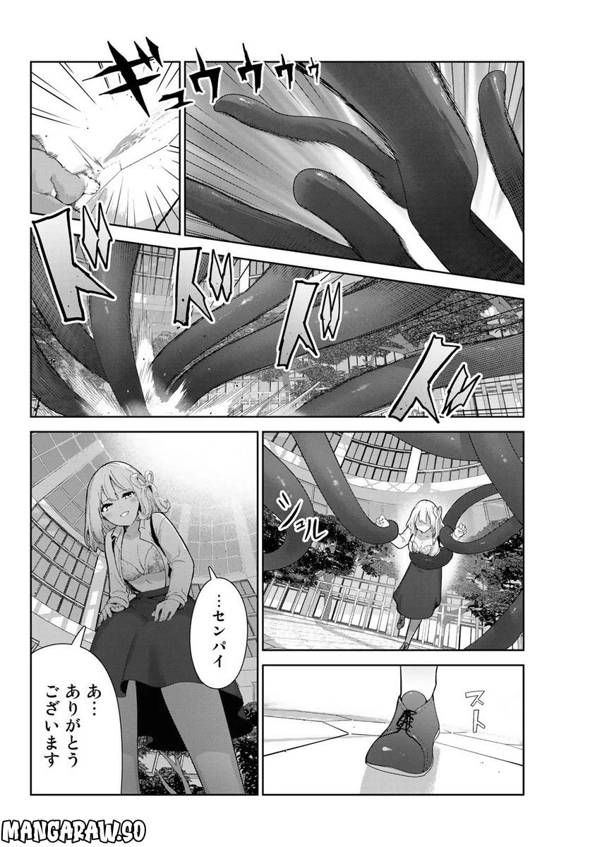 犬になったら好きな人に拾われた。 第55話 - Trang 8