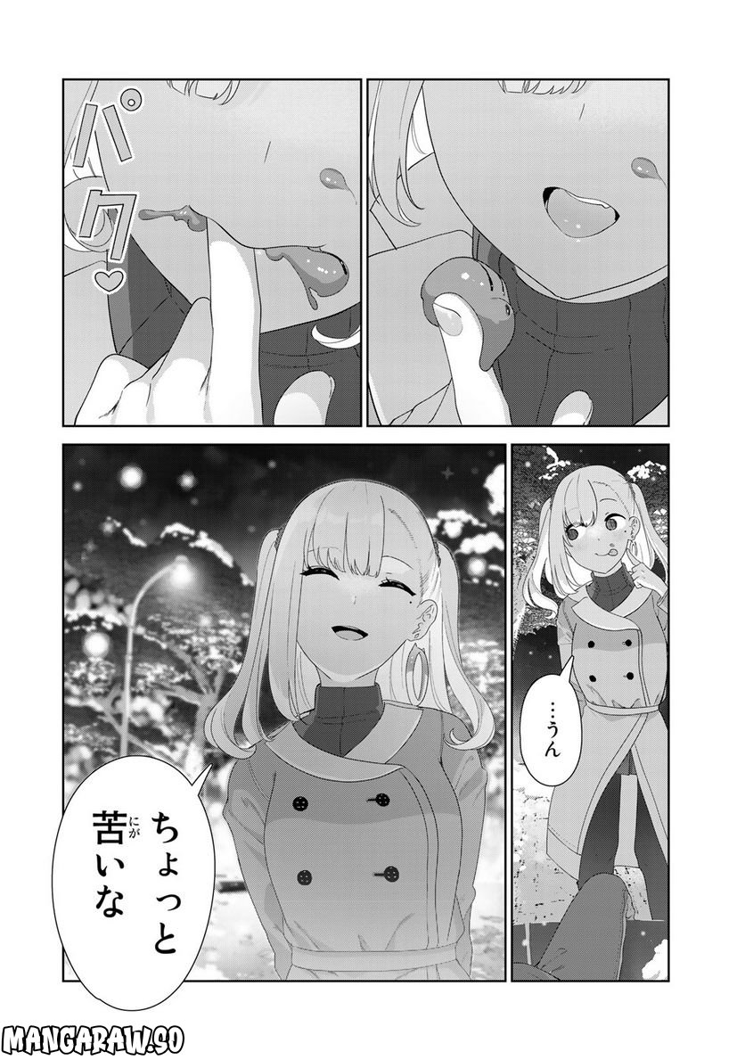 犬になったら好きな人に拾われた。 - 第56話 - Page 8