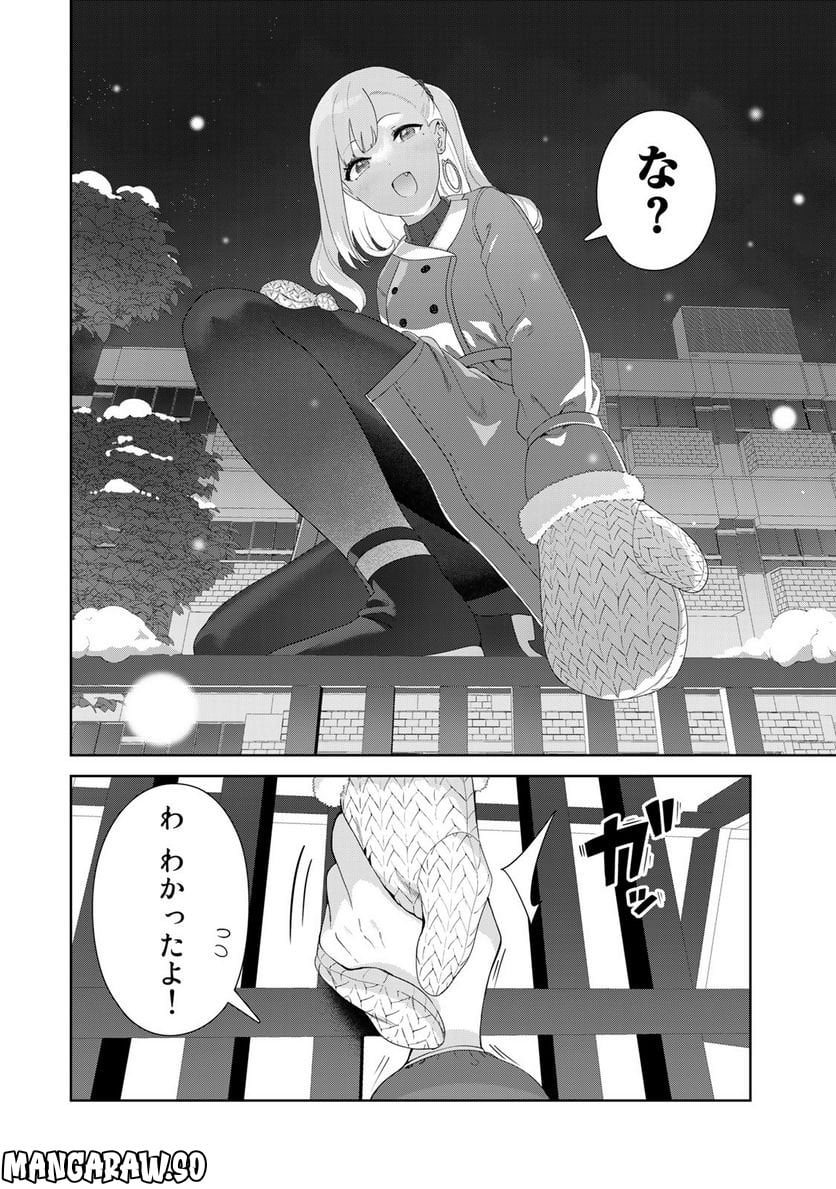 犬になったら好きな人に拾われた。 - 第56話 - Page 10