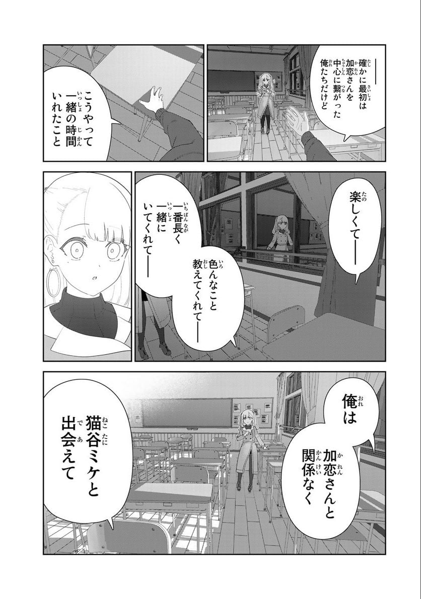 犬になったら好きな人に拾われた。 第57話 - Trang 13