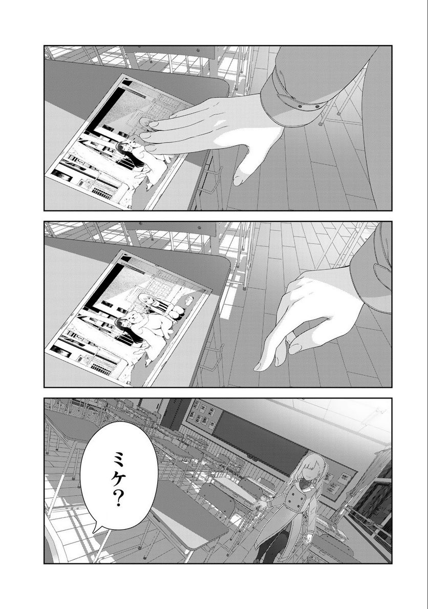 犬になったら好きな人に拾われた。 第57話 - Trang 15