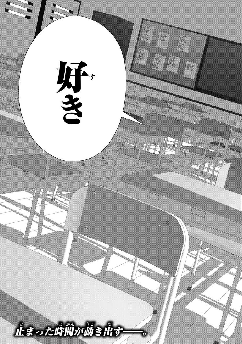 犬になったら好きな人に拾われた。 第57話 - Trang 19