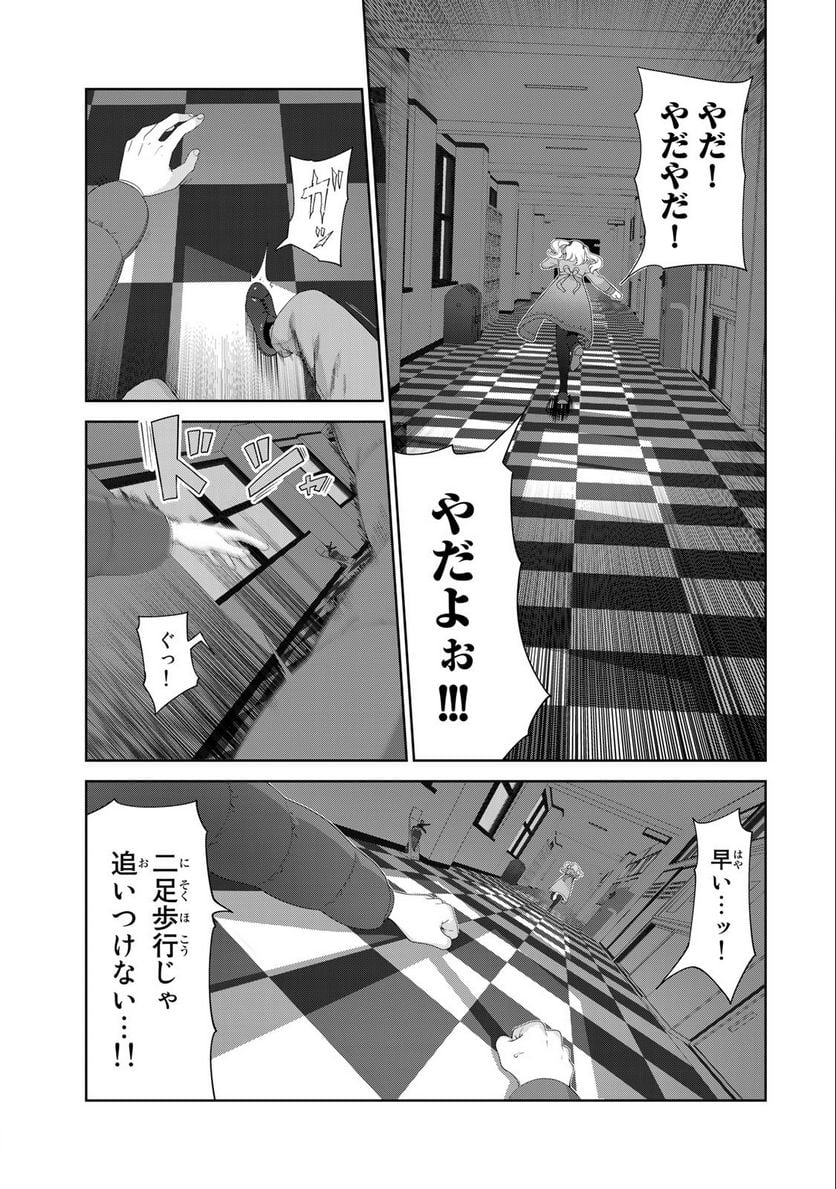 犬になったら好きな人に拾われた。 第57話 - Trang 3