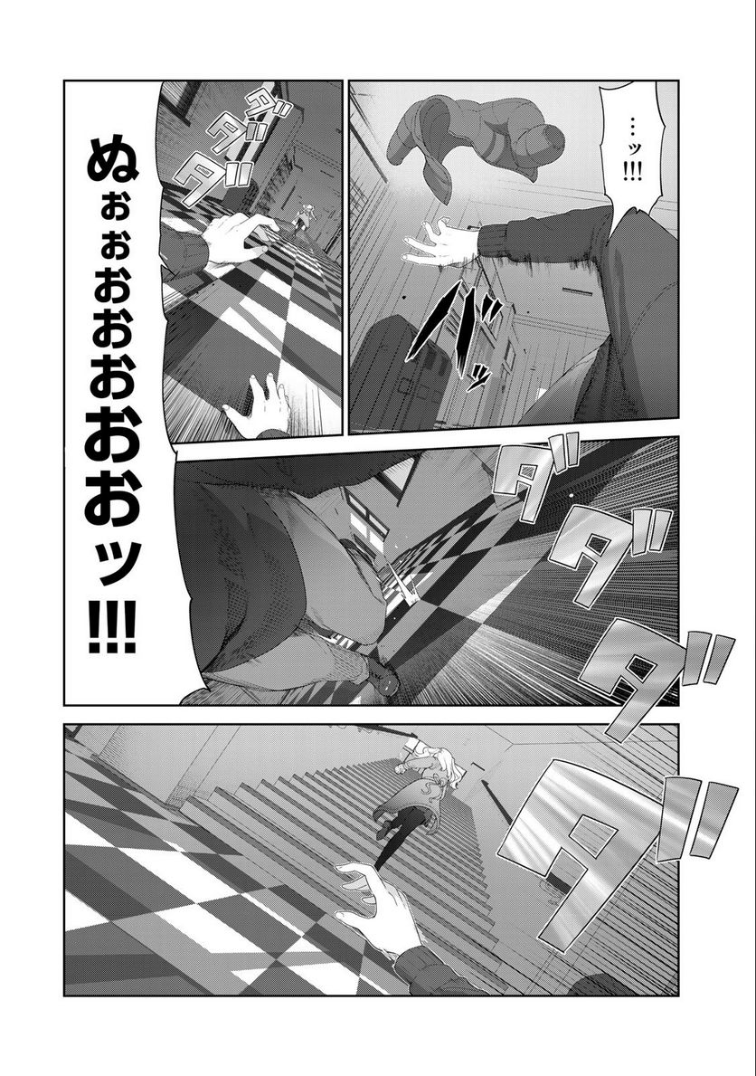 犬になったら好きな人に拾われた。 第57話 - Trang 4