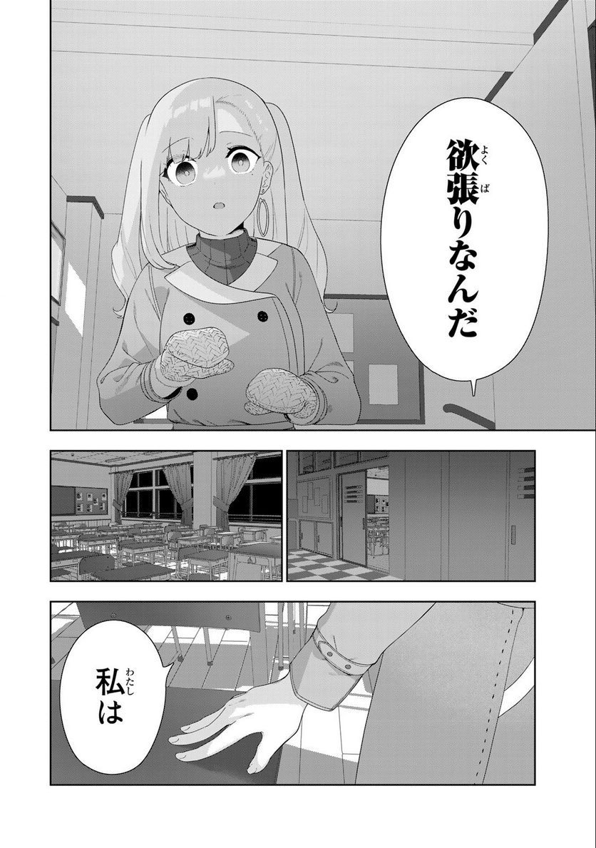 犬になったら好きな人に拾われた。 第57話 - Trang 8