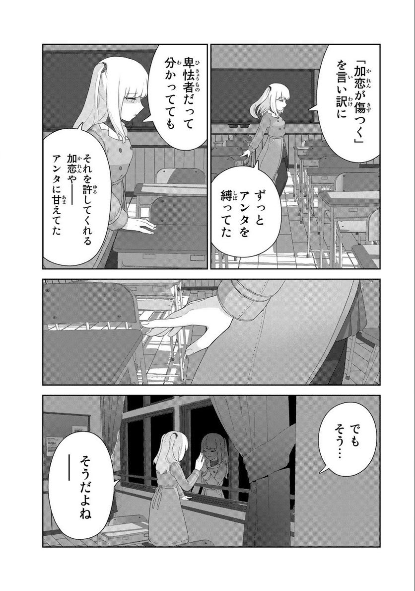犬になったら好きな人に拾われた。 第57話 - Trang 9