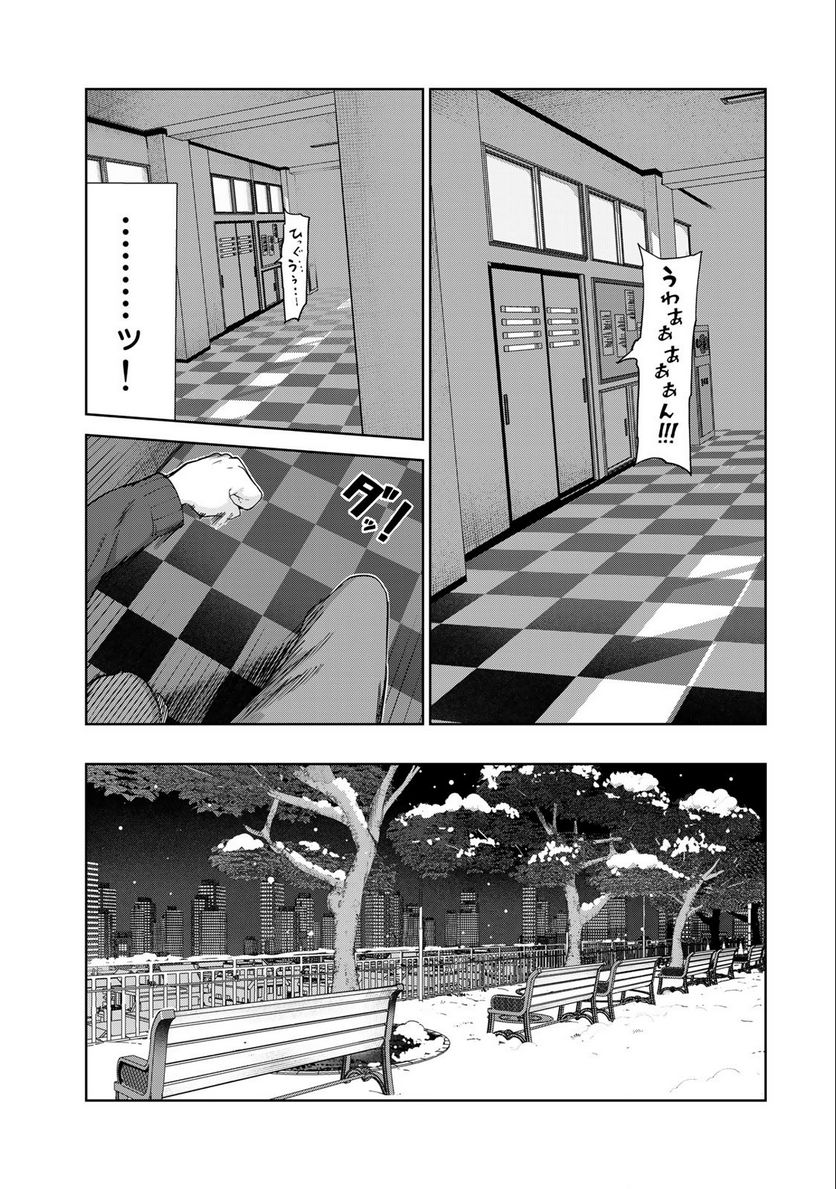 犬になったら好きな人に拾われた。 第58話 - Trang 11