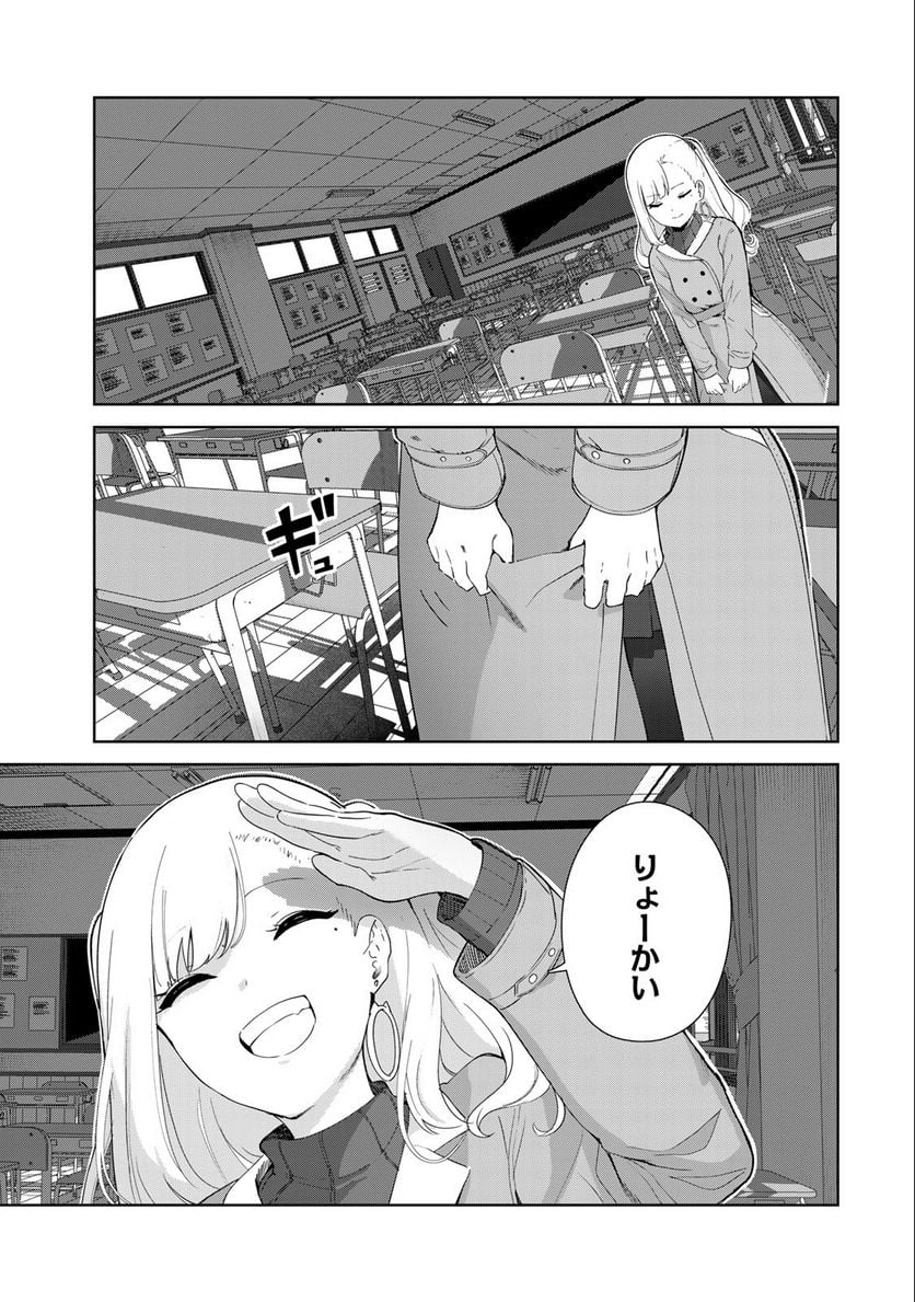 犬になったら好きな人に拾われた。 第58話 - Trang 5