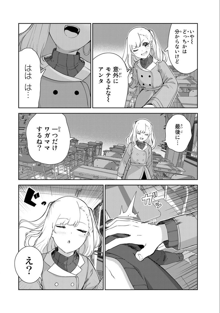 犬になったら好きな人に拾われた。 第58話 - Trang 6