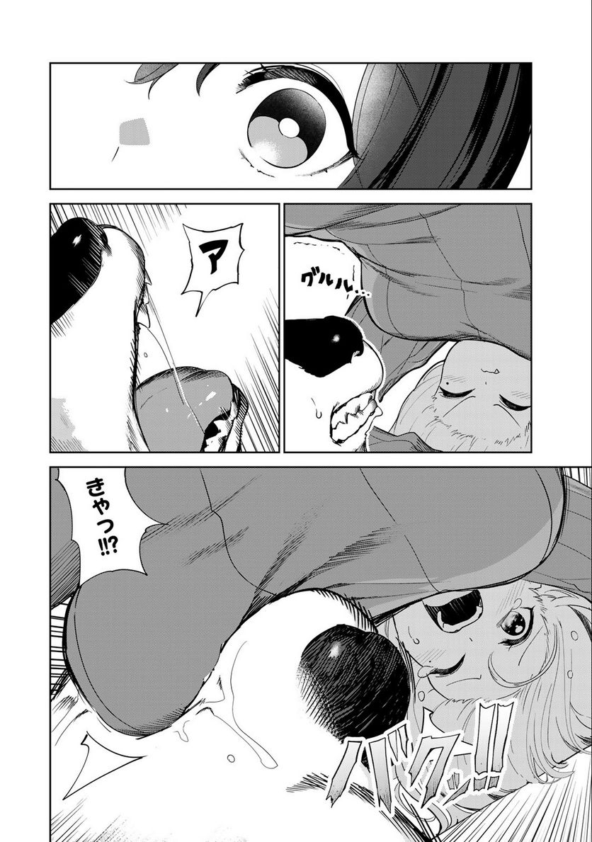 犬になったら好きな人に拾われた。 第60話 - Trang 14