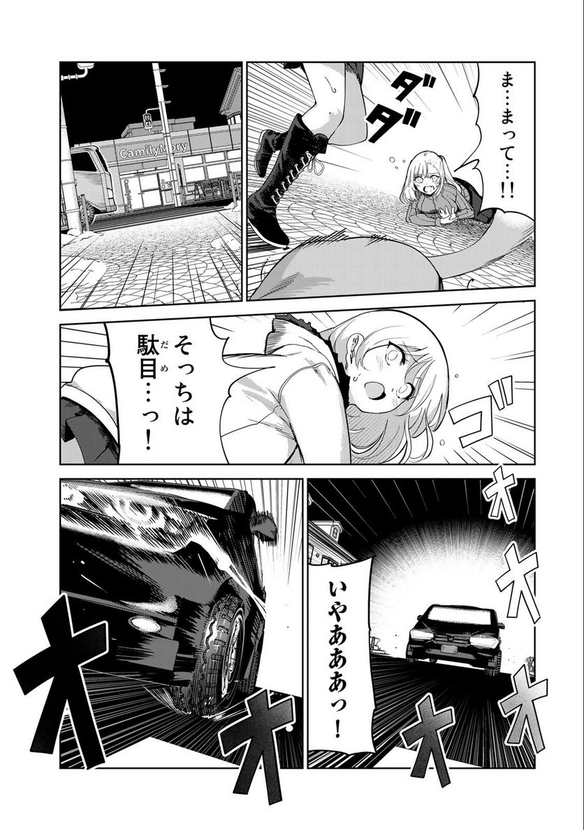 犬になったら好きな人に拾われた。 第60話 - Trang 15