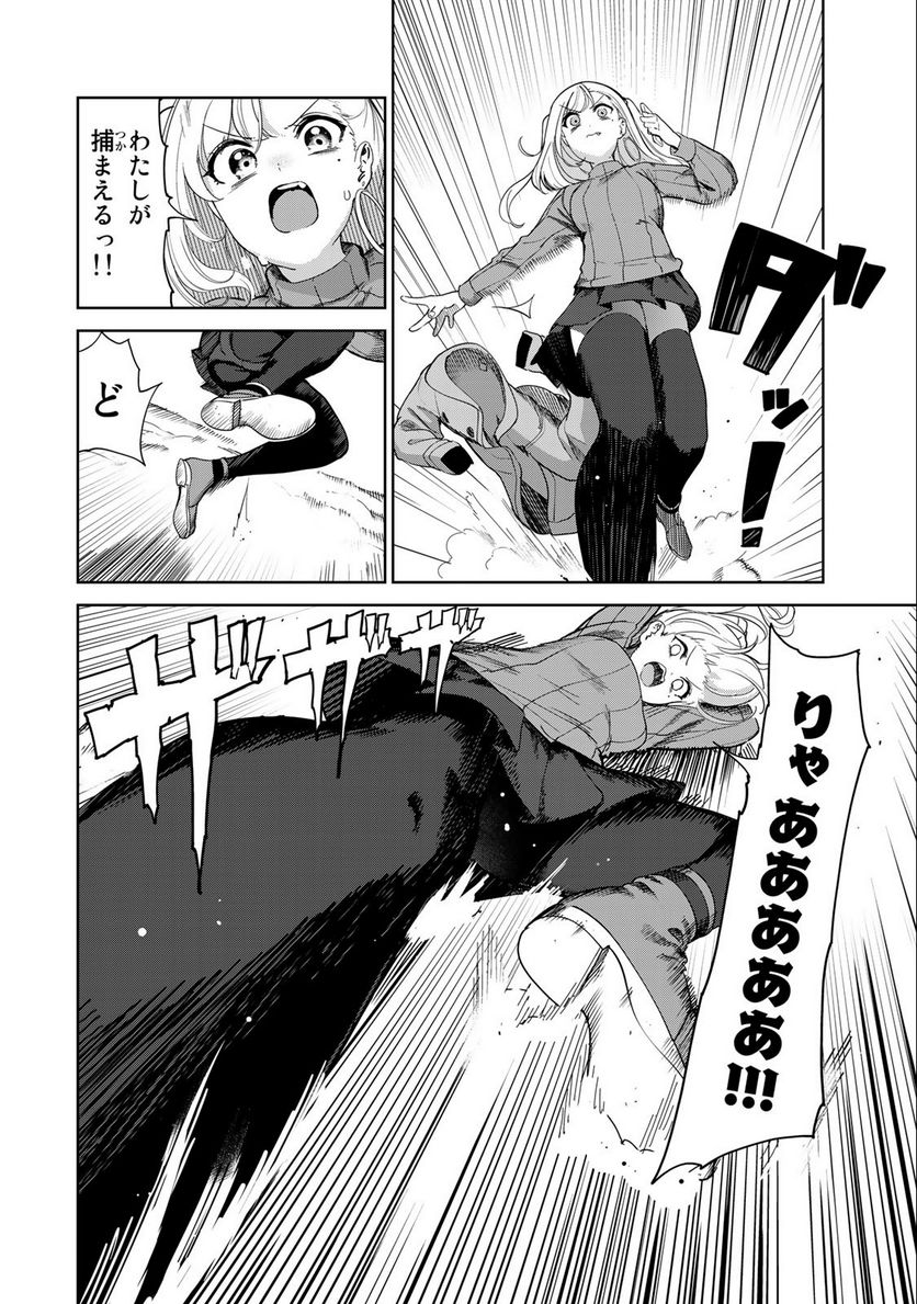 犬になったら好きな人に拾われた。 第60話 - Trang 8