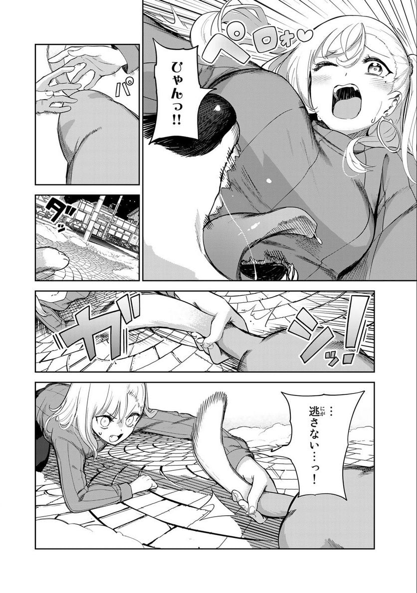 犬になったら好きな人に拾われた。 第60話 - Trang 10