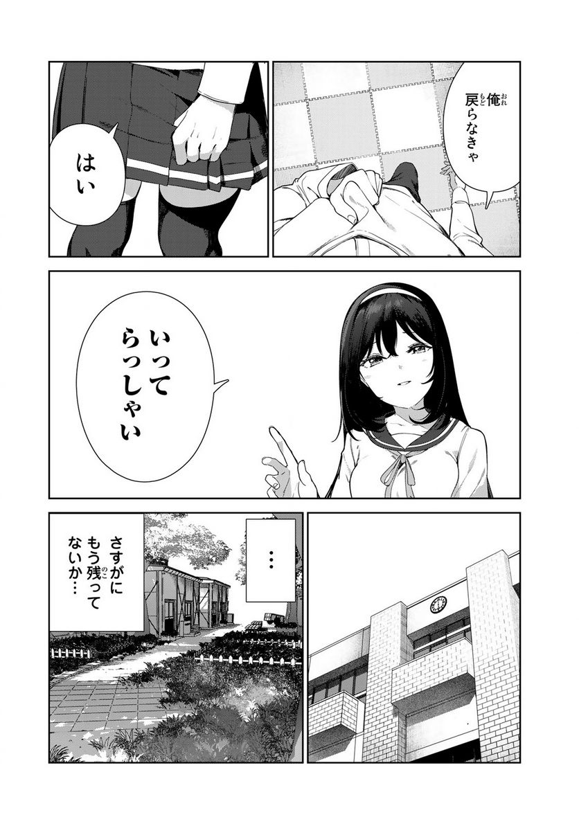 犬になったら好きな人に拾われた。 第62話 - Trang 16