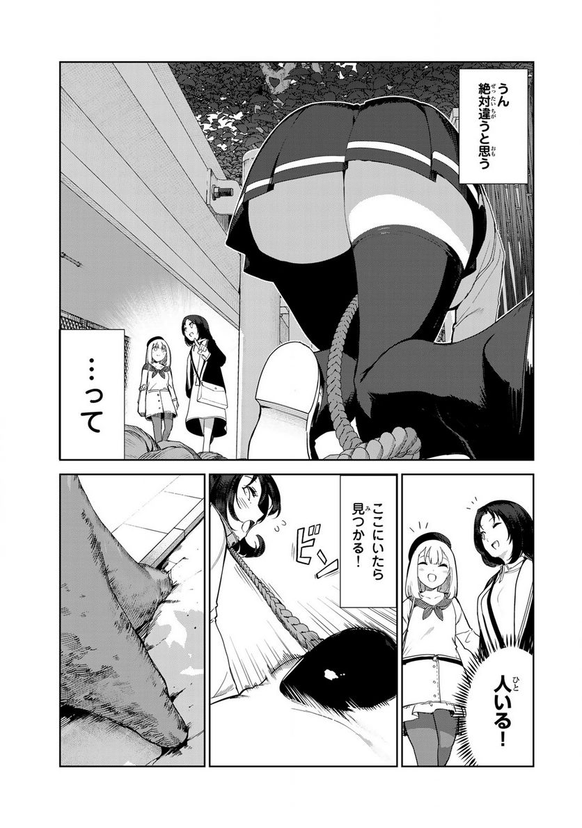 犬になったら好きな人に拾われた。 第62話 - Trang 5