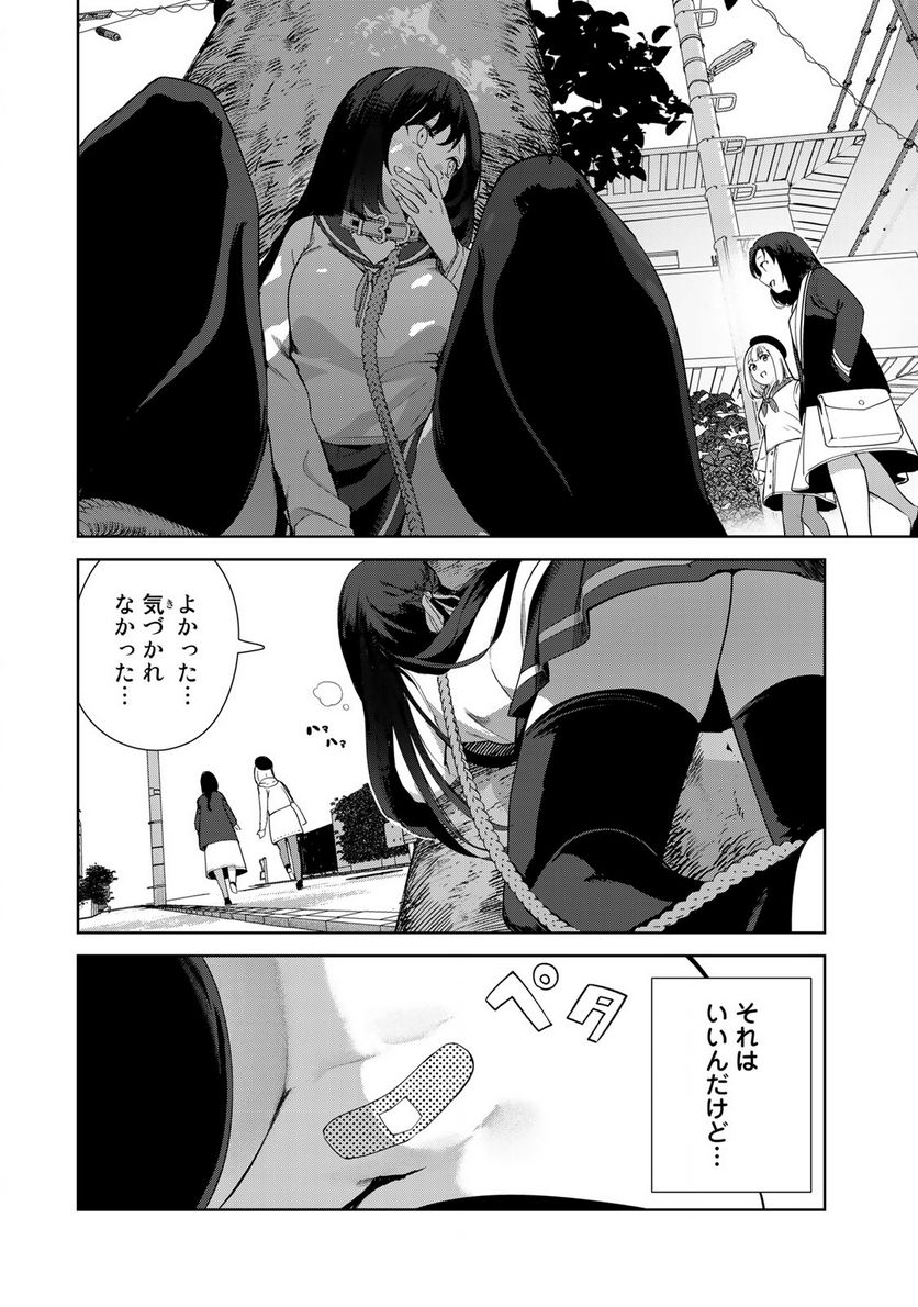 犬になったら好きな人に拾われた。 第62話 - Trang 6
