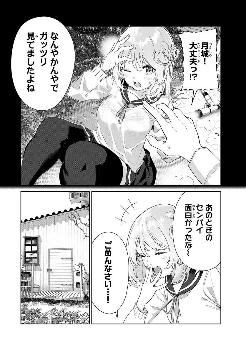 犬になったら好きな人に拾われた。 - 第63話 - Page 6