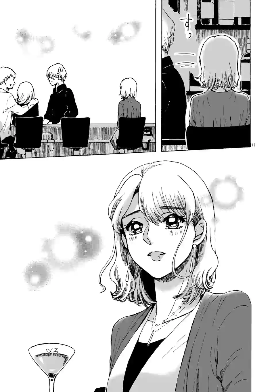 派遣社員あすみの家計簿 第18話 - Trang 11