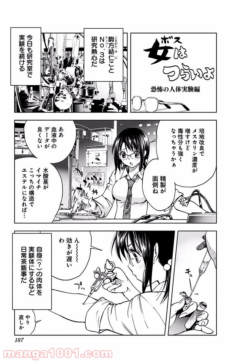 キス×デス – KISS×DEATH 第18.5話 - Trang 7