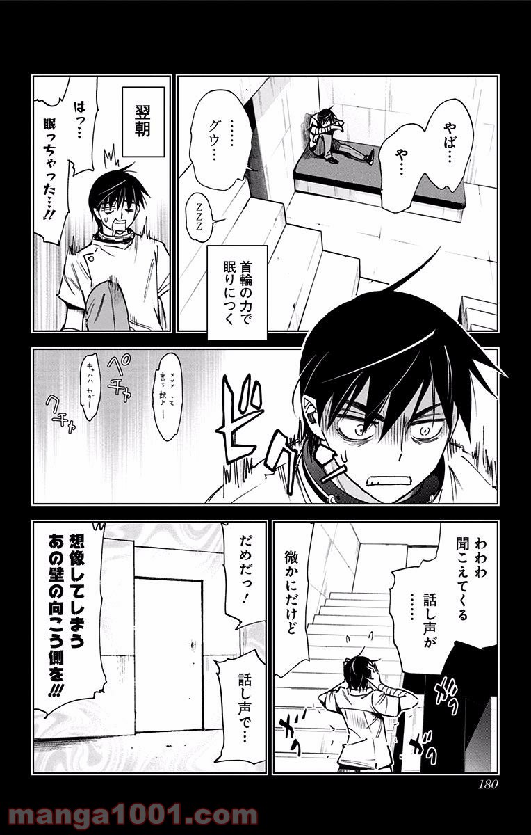 キス×デス – KISS×DEATH 第42.5話 - Trang 2