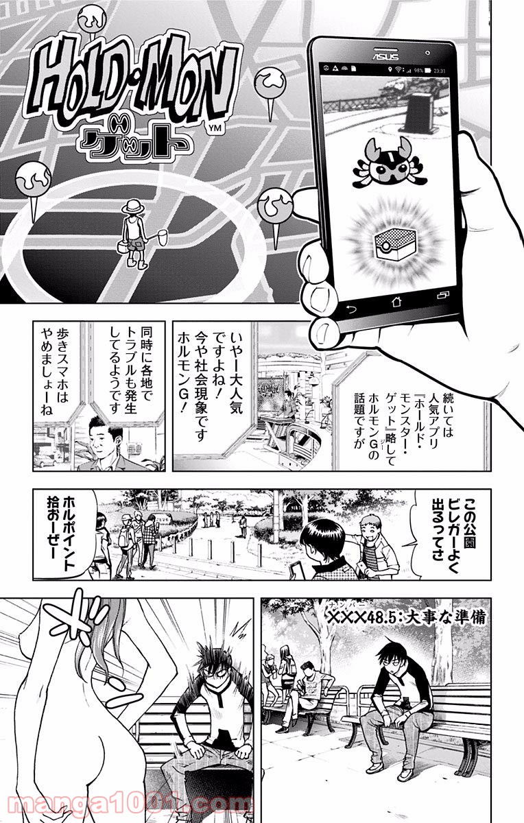 キス×デス – KISS×DEATH 第48.5話 - Trang 1