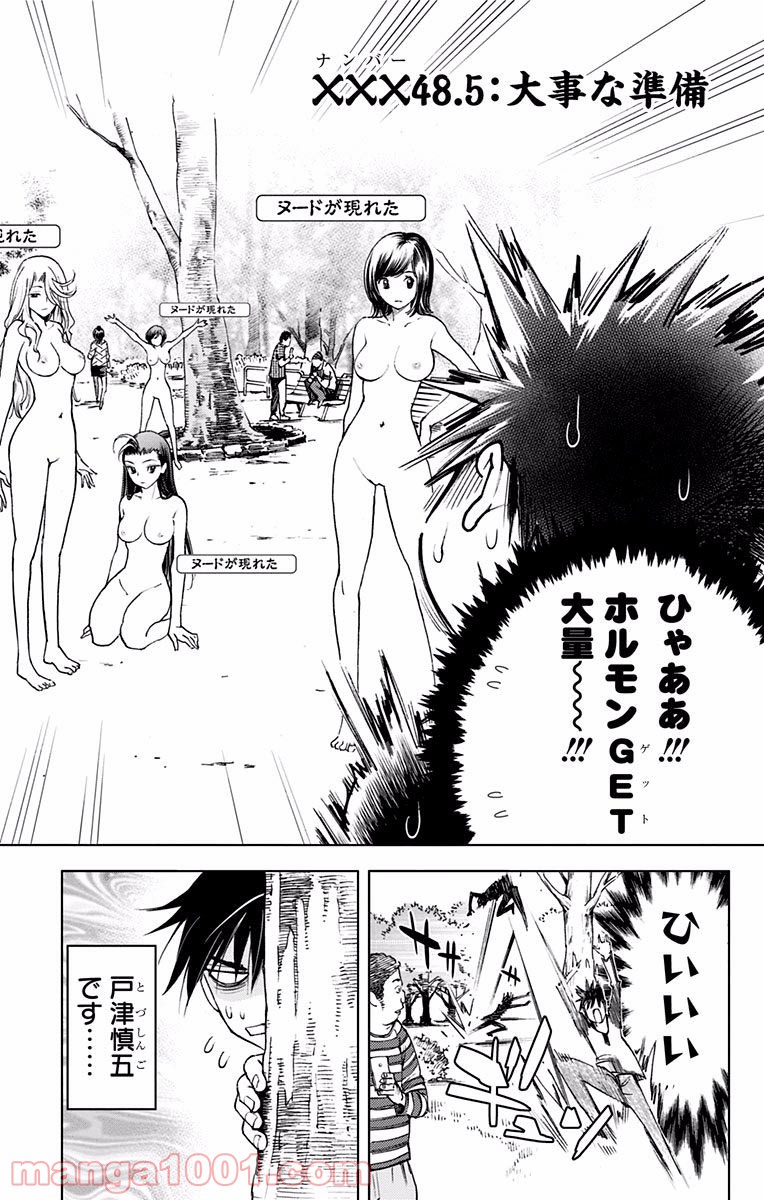 キス×デス – KISS×DEATH 第48.5話 - Trang 2