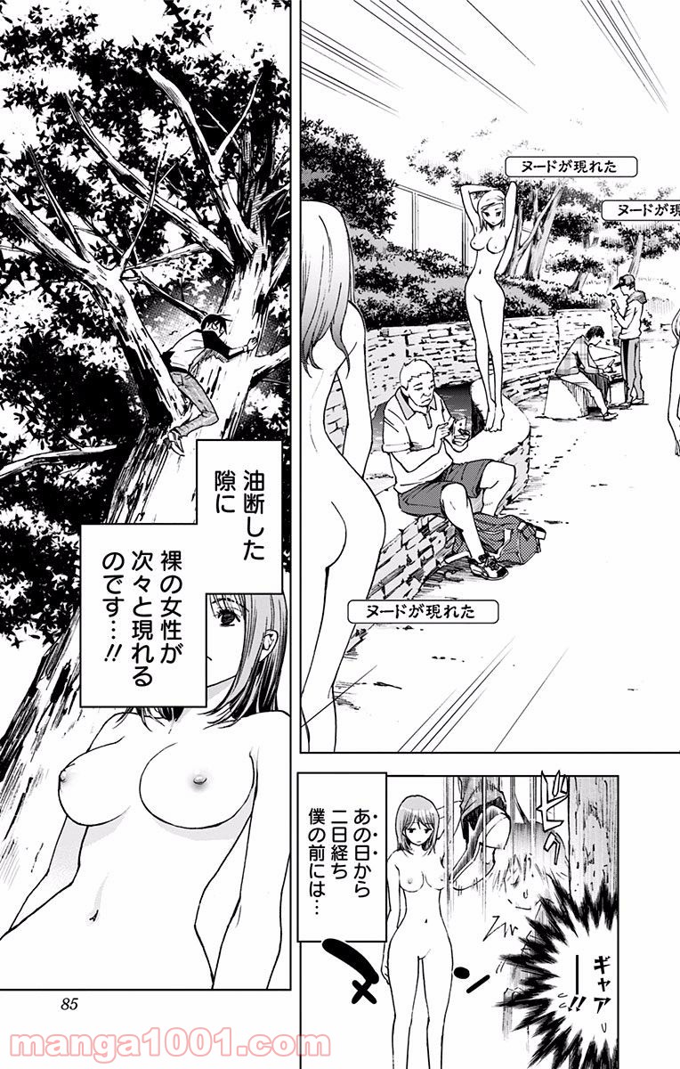 キス×デス – KISS×DEATH 第48.5話 - Trang 3
