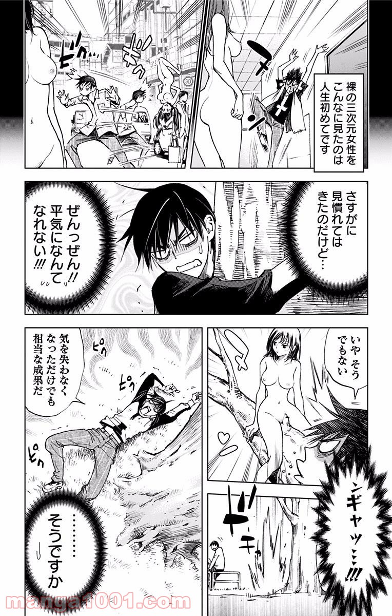 キス×デス – KISS×DEATH 第48.5話 - Trang 4