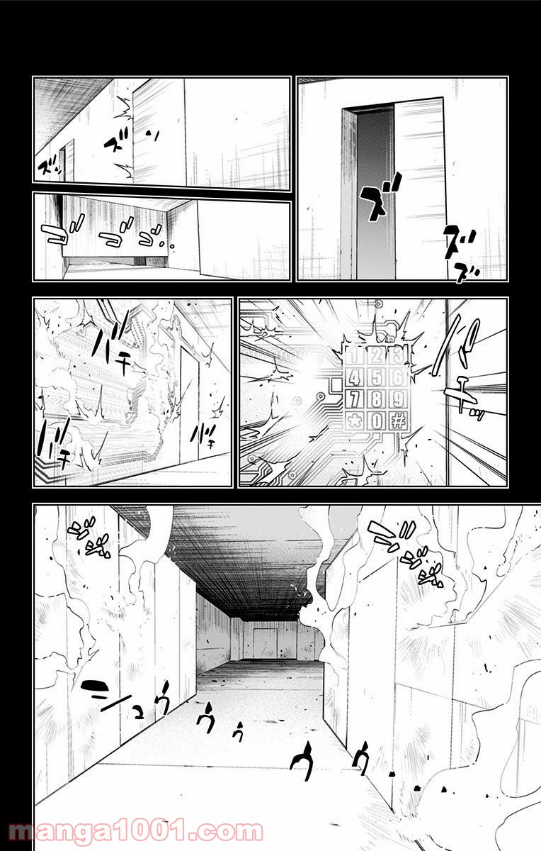 キス×デス – KISS×DEATH - 第60話 - Page 3