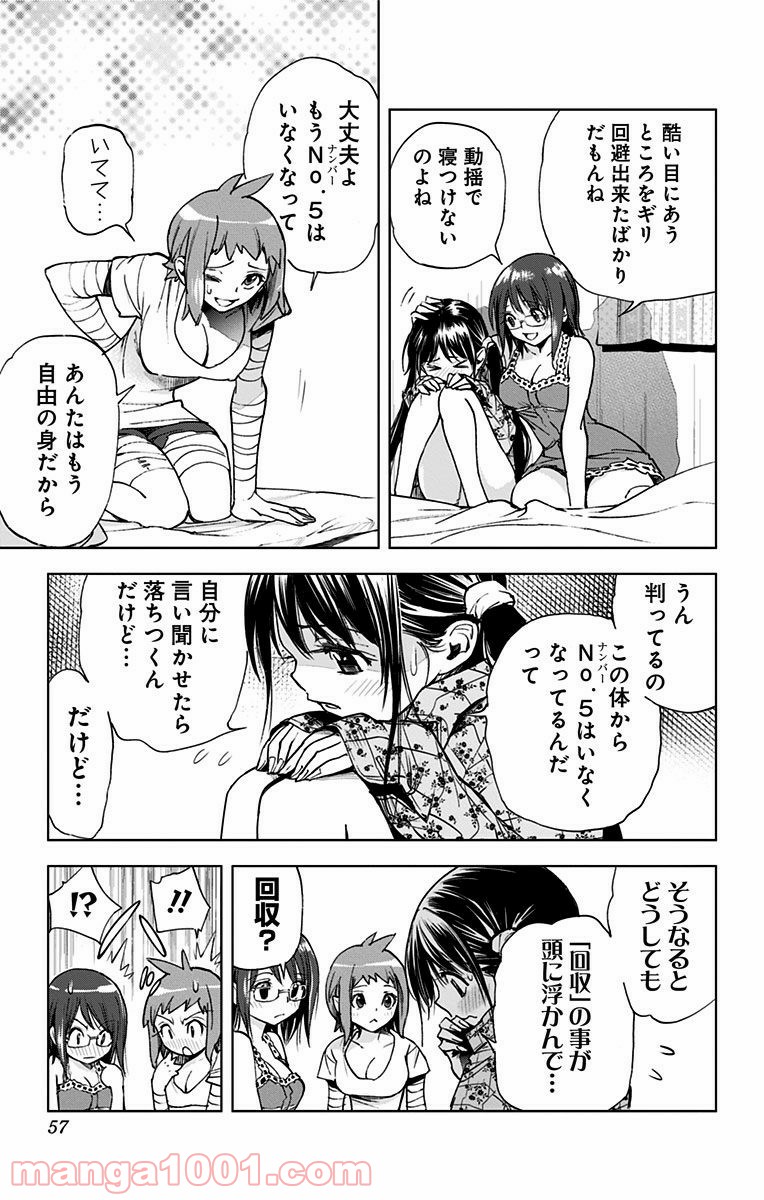 キス×デス – KISS×DEATH 第60.5話 - Trang 2