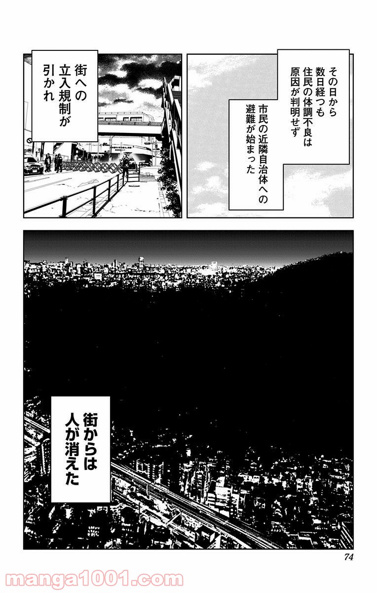 キス×デス – KISS×DEATH - 第61話 - Page 12