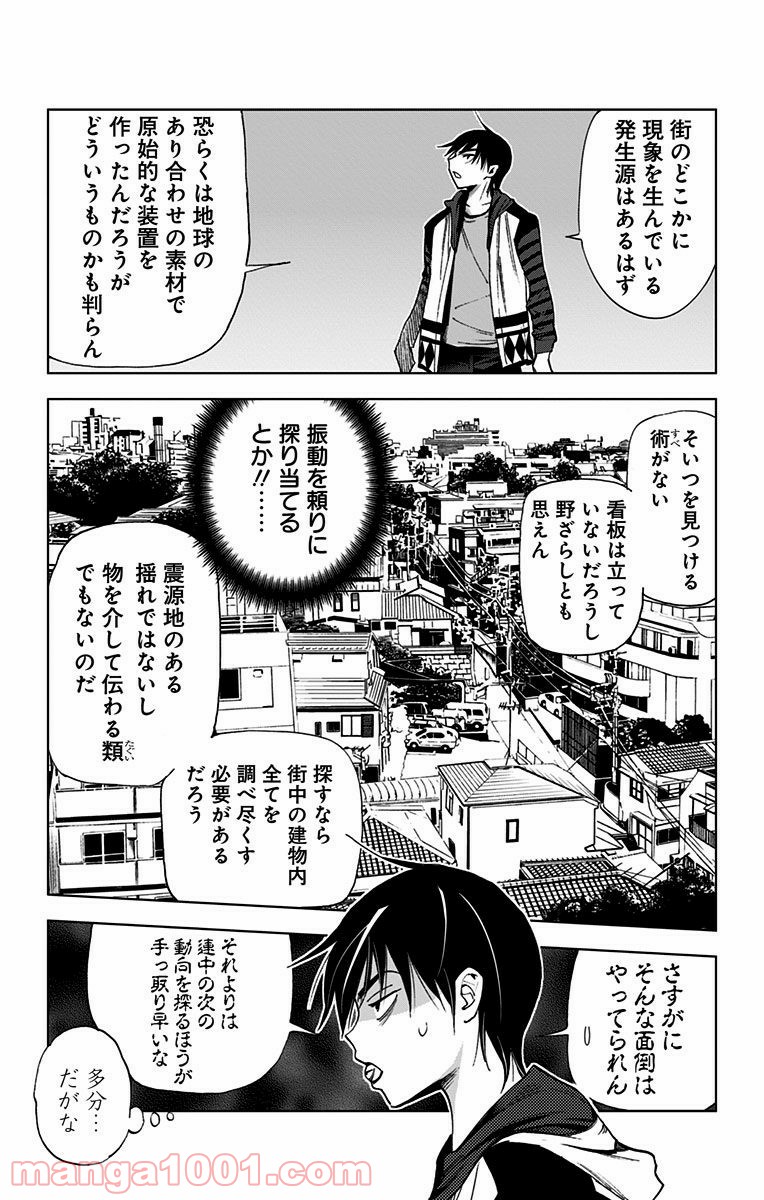 キス×デス – KISS×DEATH - 第63話 - Page 5