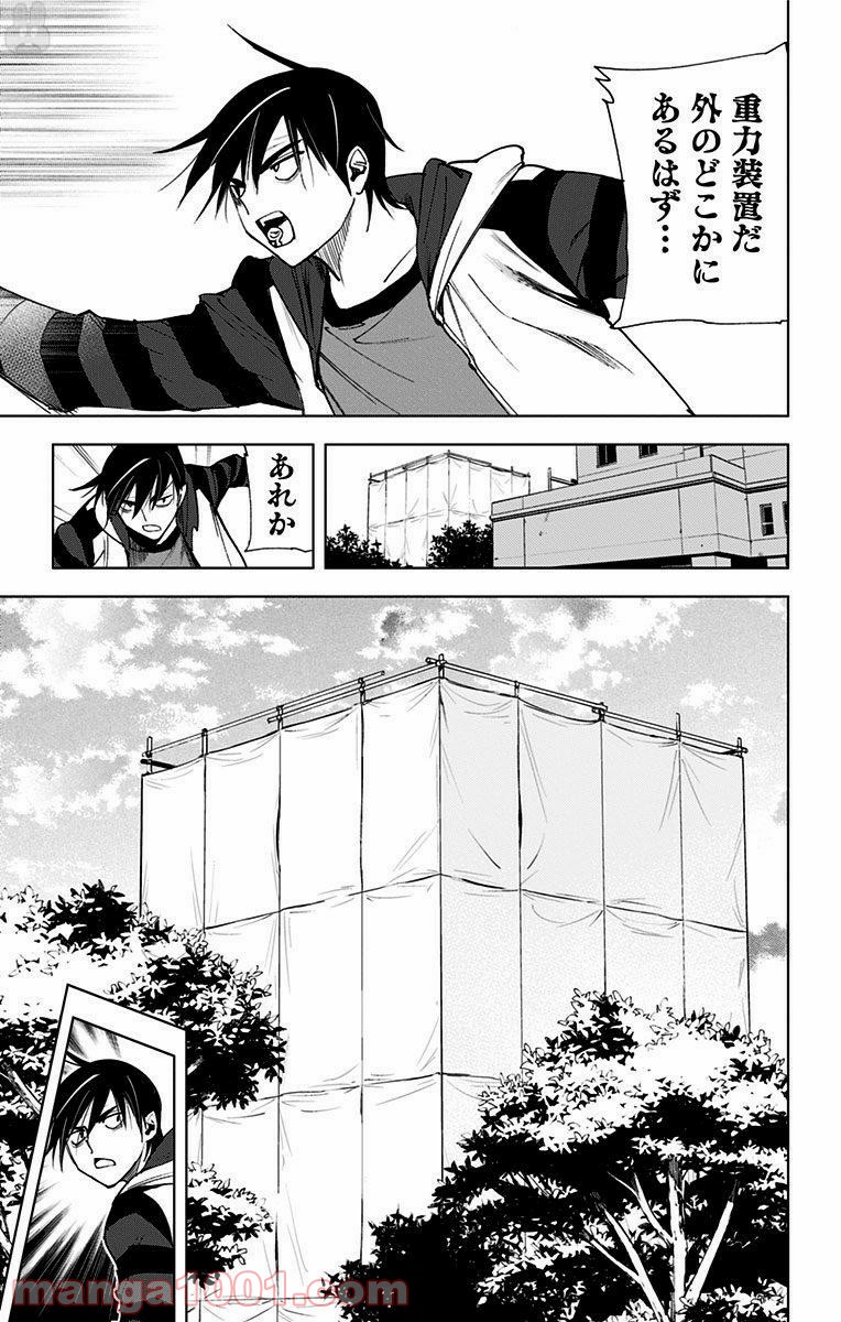 キス×デス – KISS×DEATH - 第70話 - Page 8