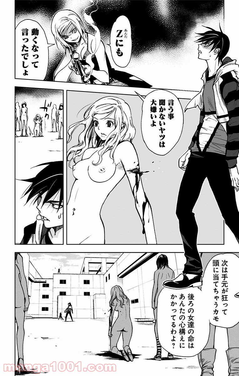 キス×デス – KISS×DEATH 第71.5話 - Trang 4