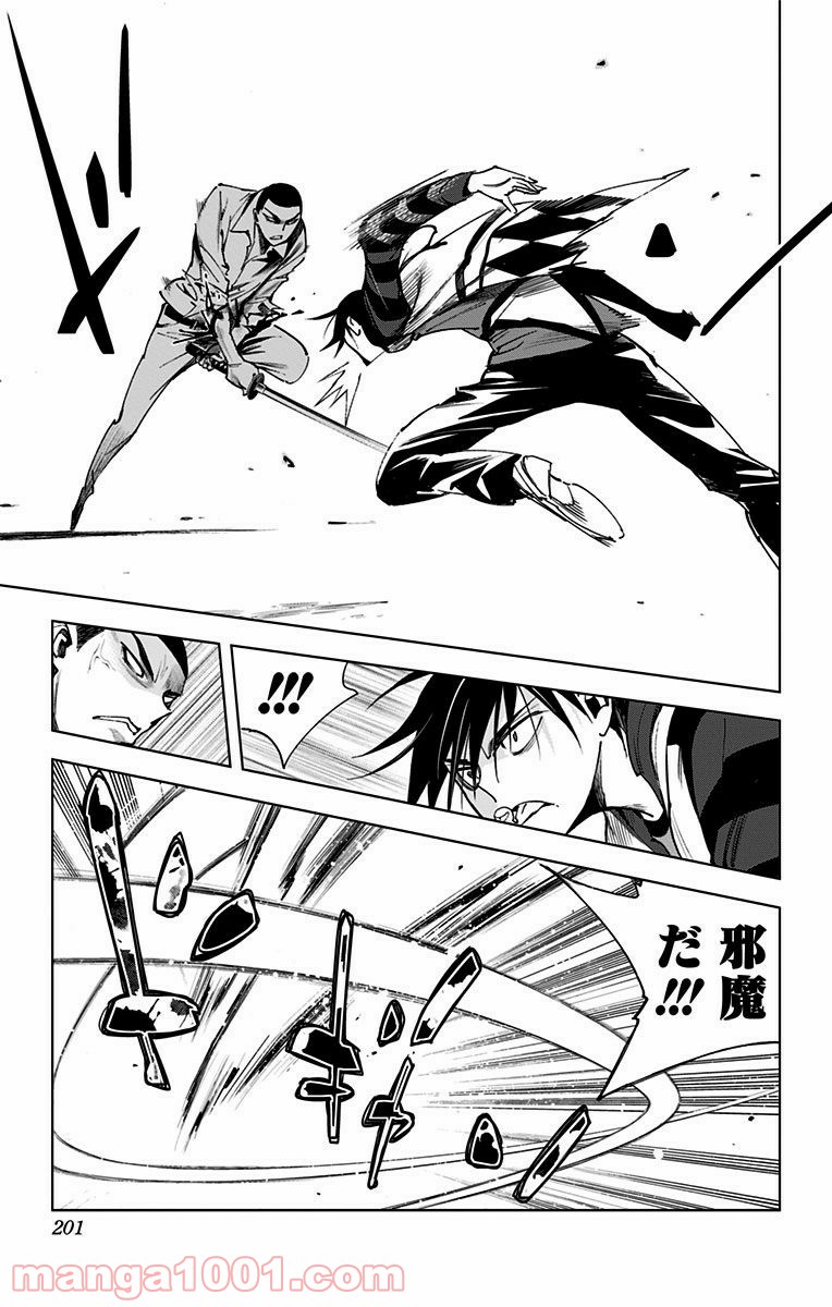 キス×デス – KISS×DEATH 第71.5話 - Trang 9