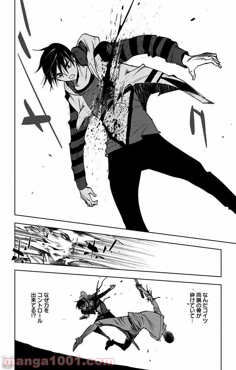 キス×デス – KISS×DEATH 第71.5話 - Trang 10