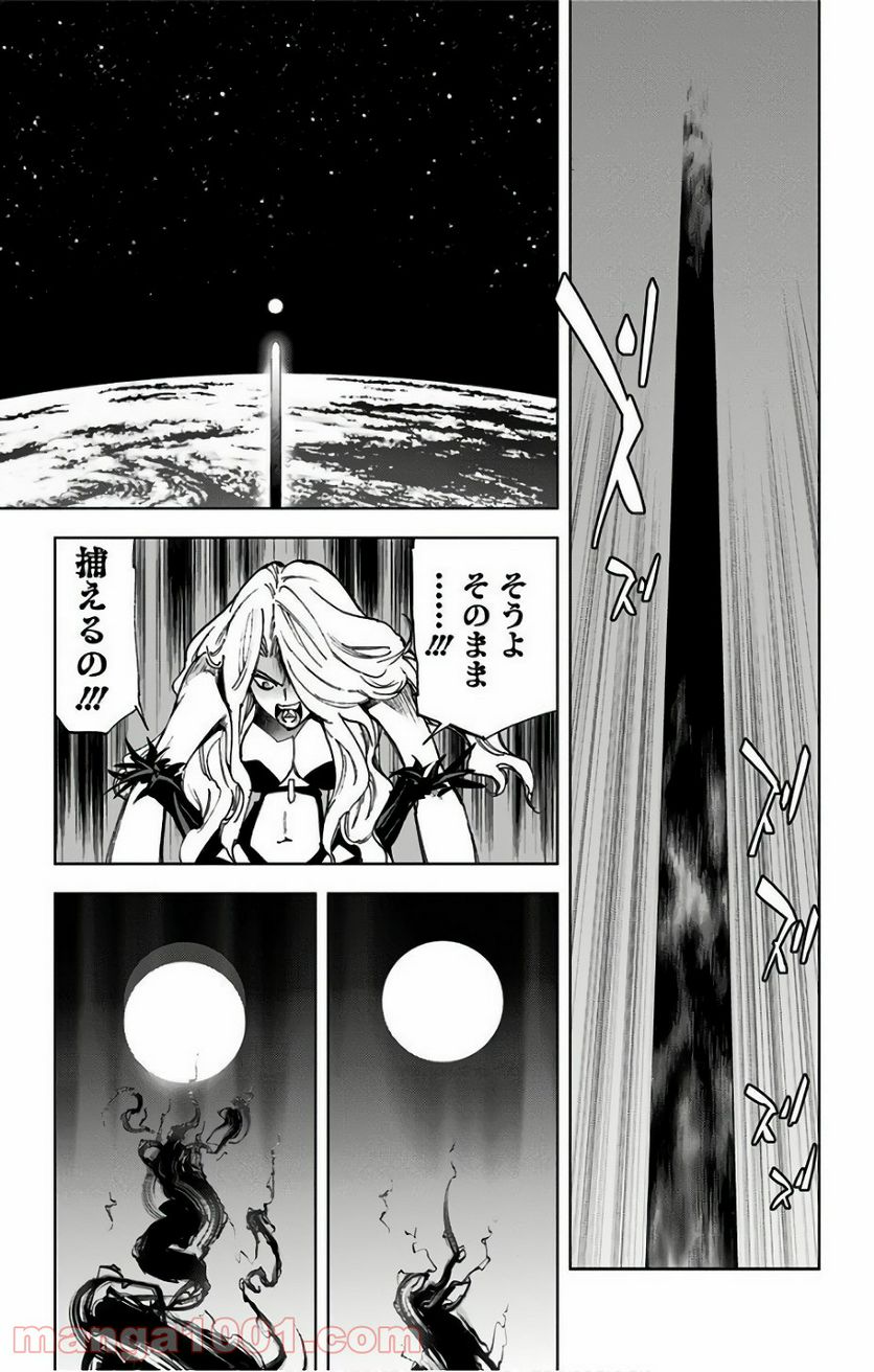 キス×デス – KISS×DEATH - 第77話 - Page 8