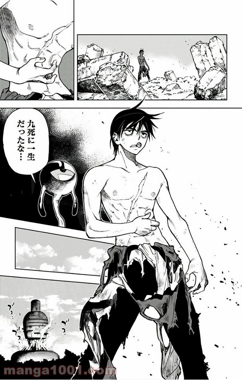 キス×デス – KISS×DEATH 第78.5話 - Trang 2