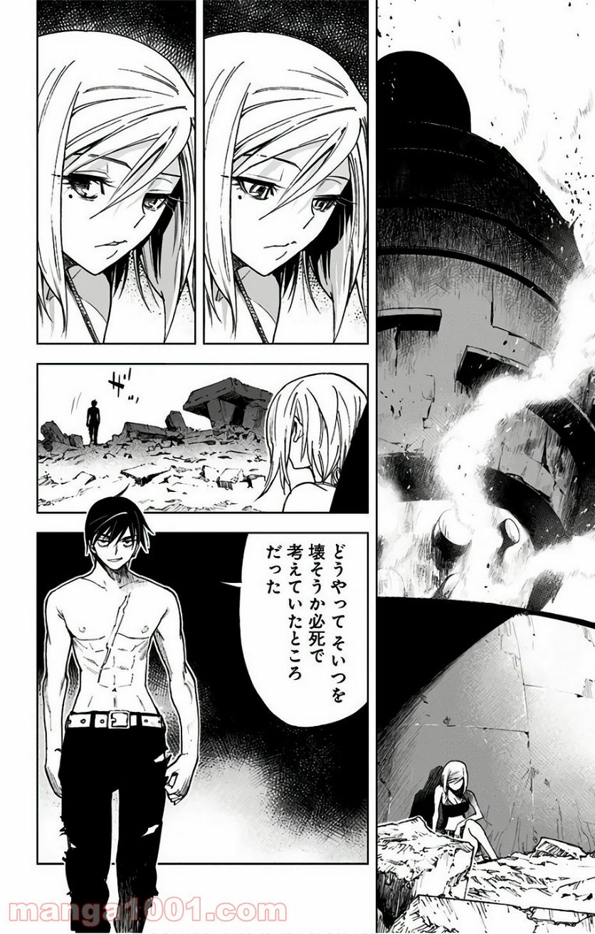 キス×デス – KISS×DEATH 第78.5話 - Trang 3