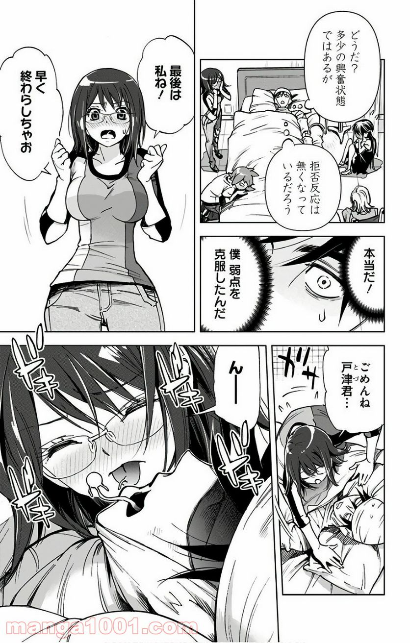 キス×デス – KISS×DEATH 第84.5話 - Trang 6