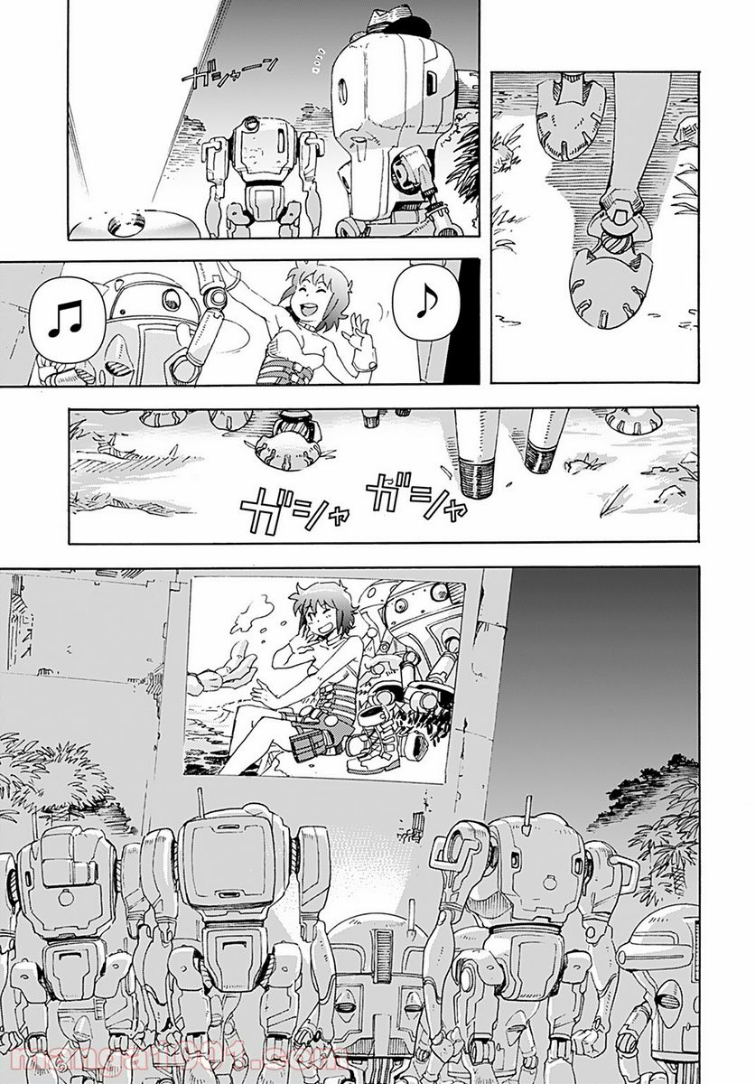 エデン 第11話 - Trang 11