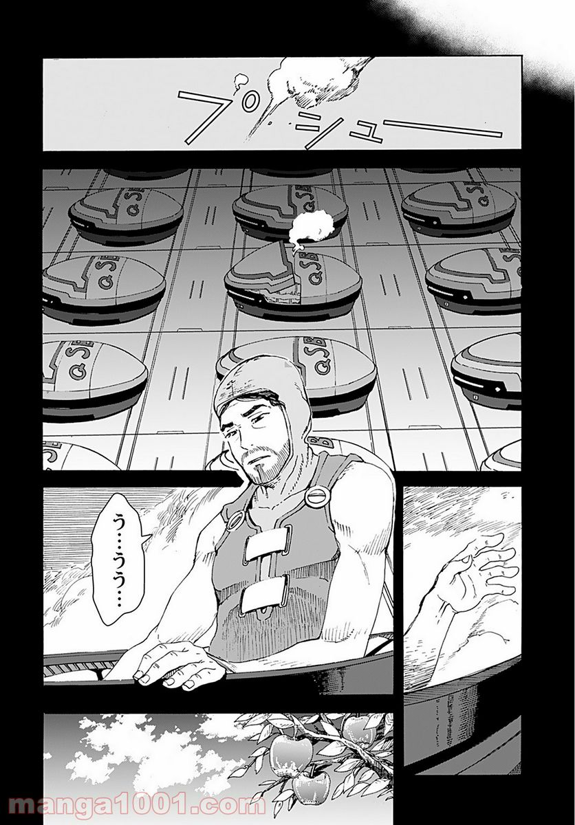 エデン 第11話 - Trang 14