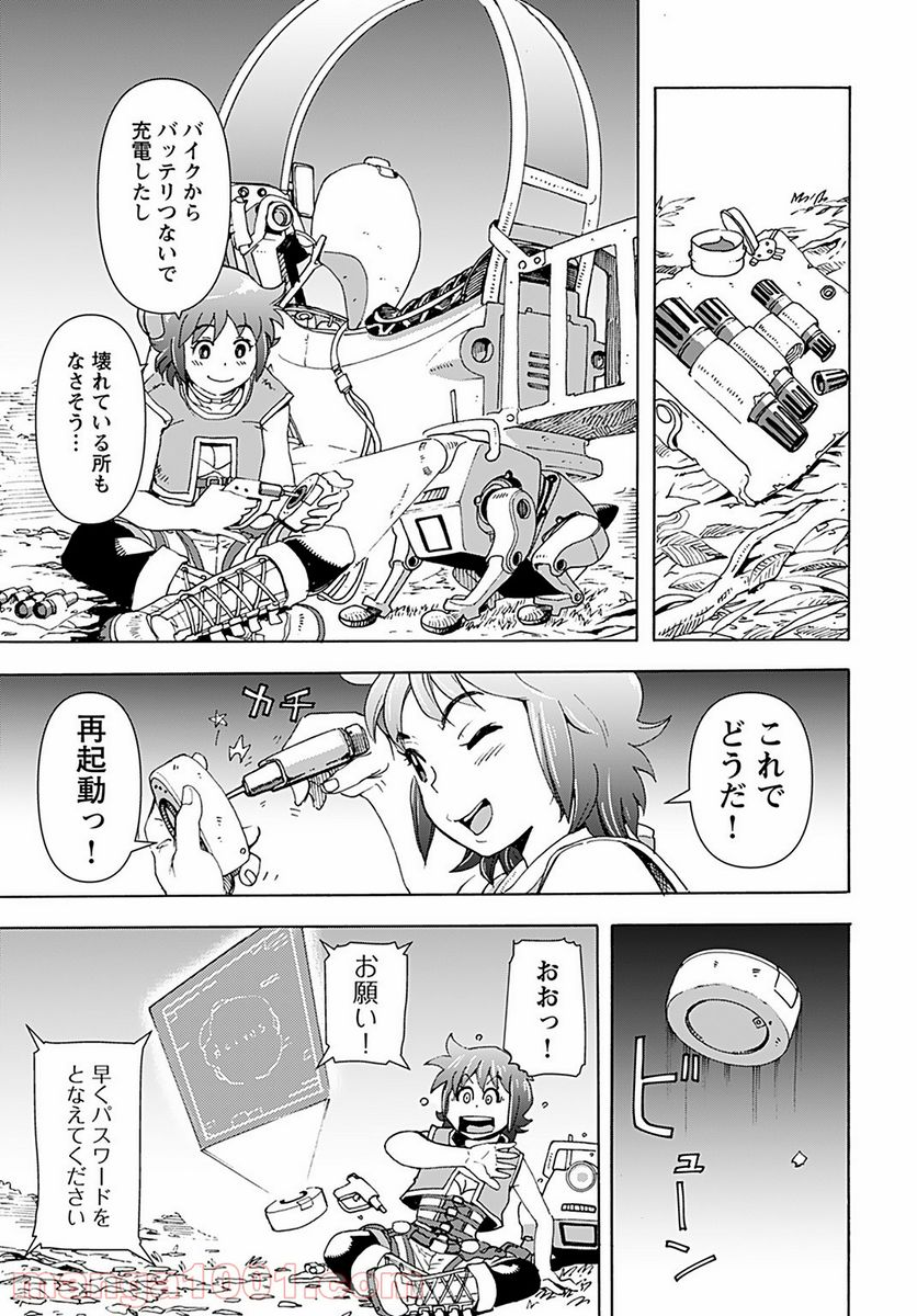 エデン 第11話 - Trang 3