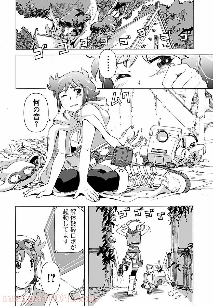 エデン 第11話 - Trang 22