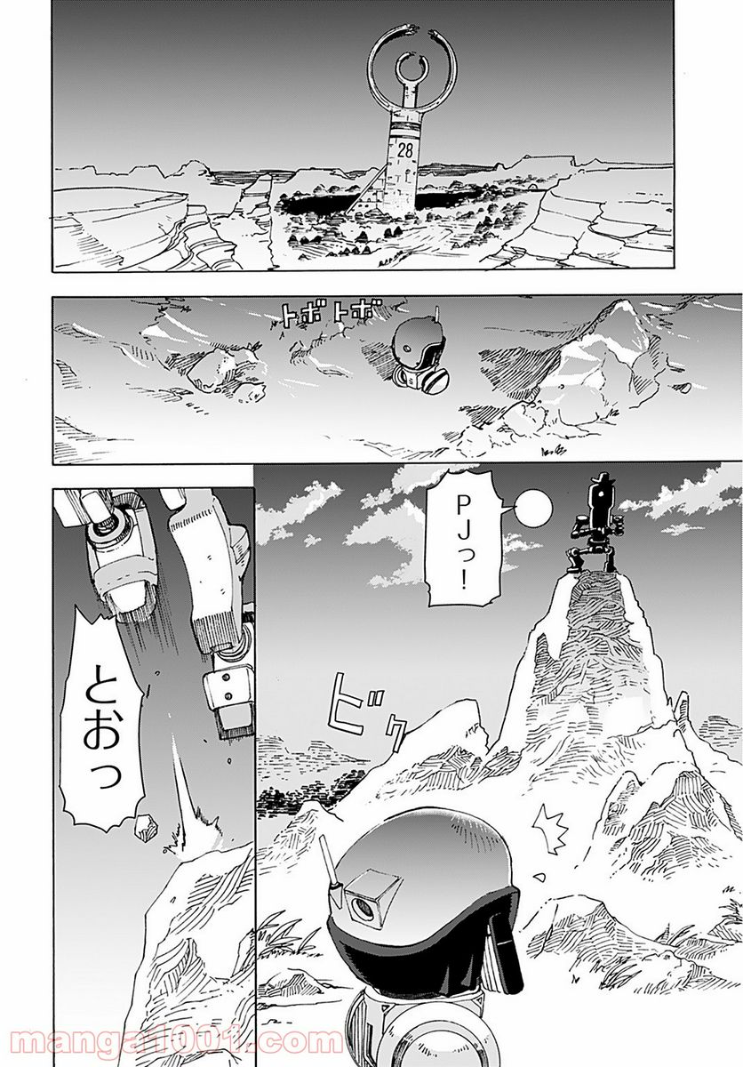 エデン 第11話 - Trang 8