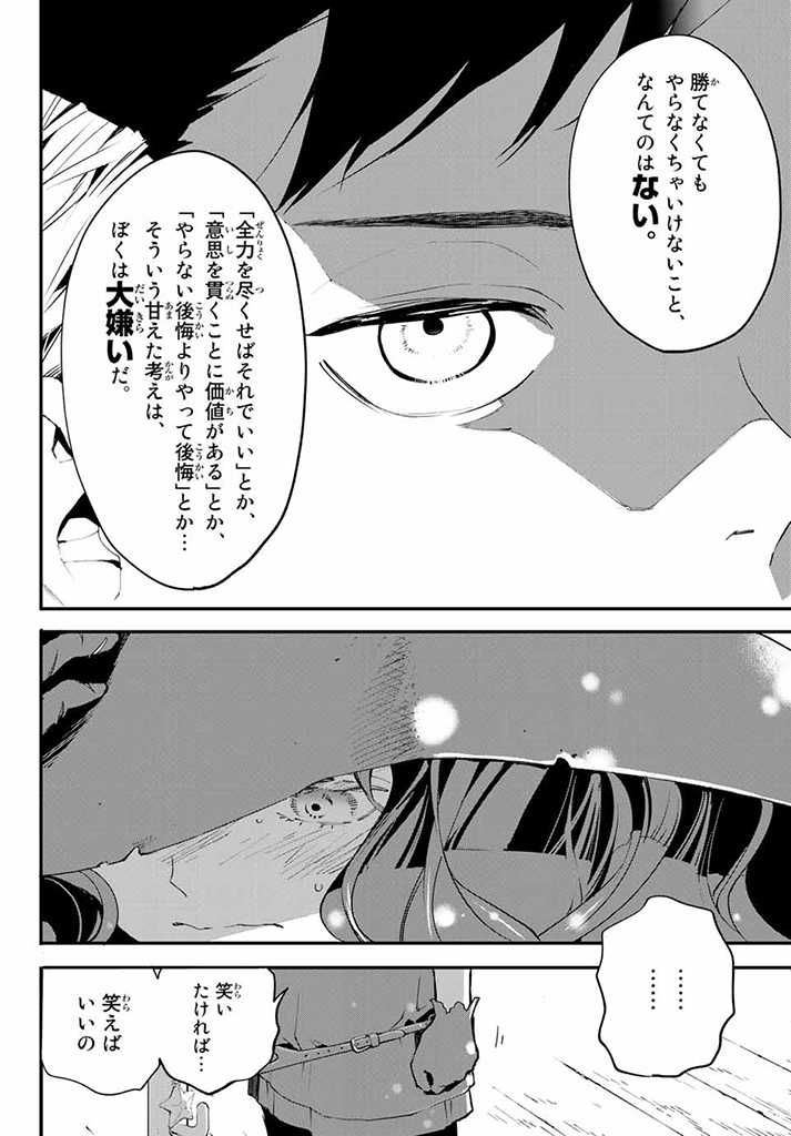 新本格魔法少女りすか 第4.2話 - Trang 13