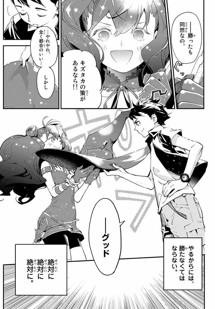 新本格魔法少女りすか 第4.2話 - Trang 16