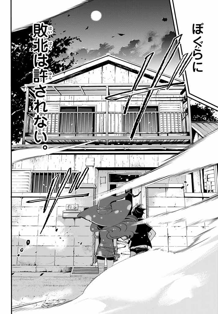 新本格魔法少女りすか 第4.2話 - Trang 17