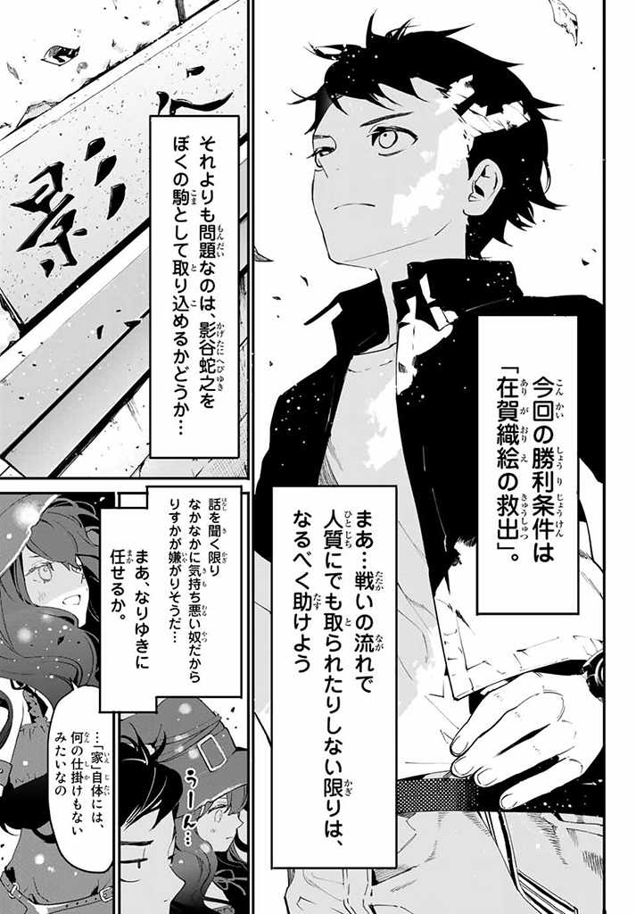 新本格魔法少女りすか 第4.2話 - Trang 18