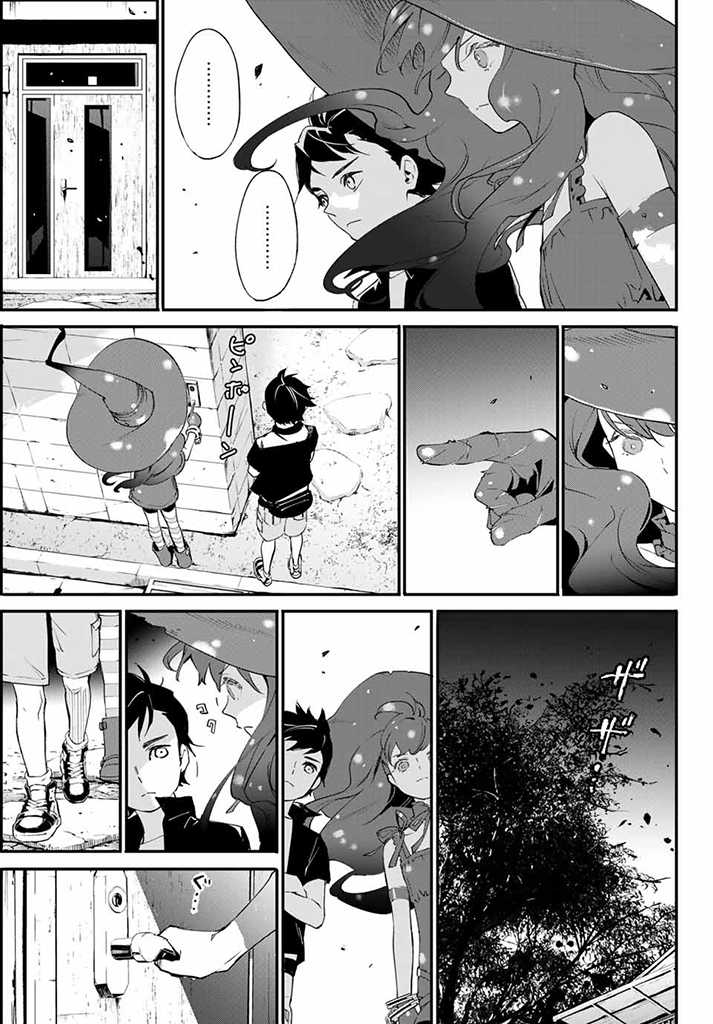 新本格魔法少女りすか 第4.2話 - Trang 20
